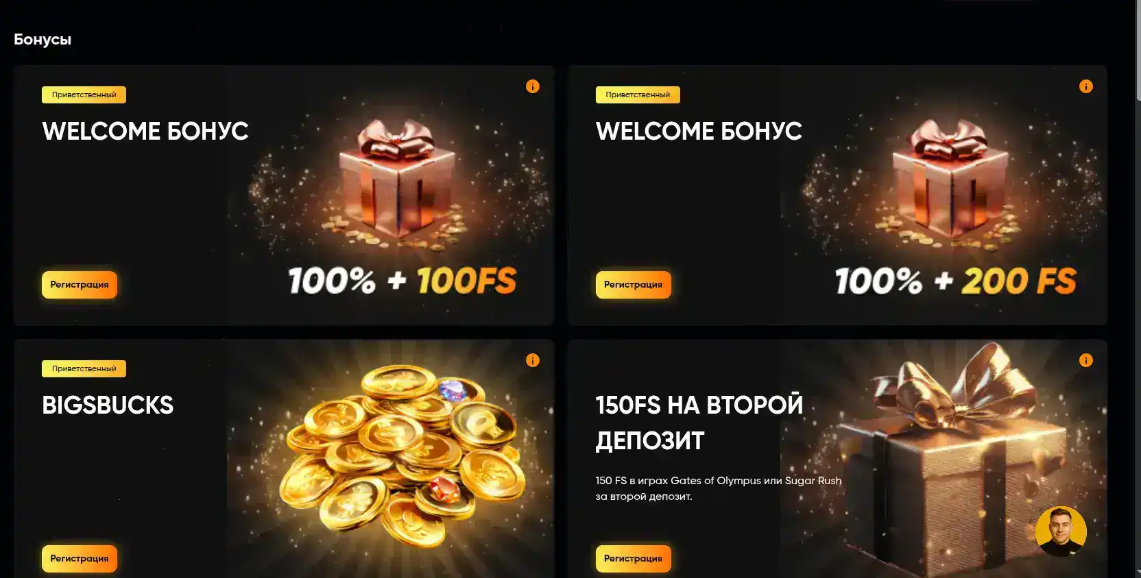 Интерфейс личного кабинета QQBET с бонусами